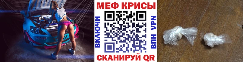 МЯУ-МЯУ VHQ  наркота  Нефтекамск 